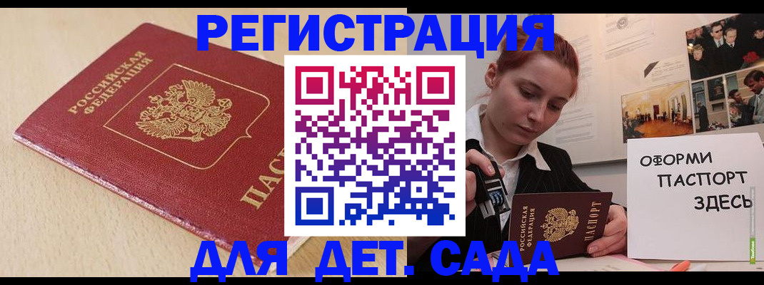 прописка в Шали